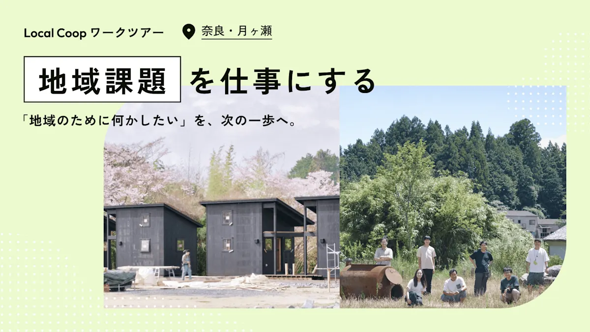 奈良バナー