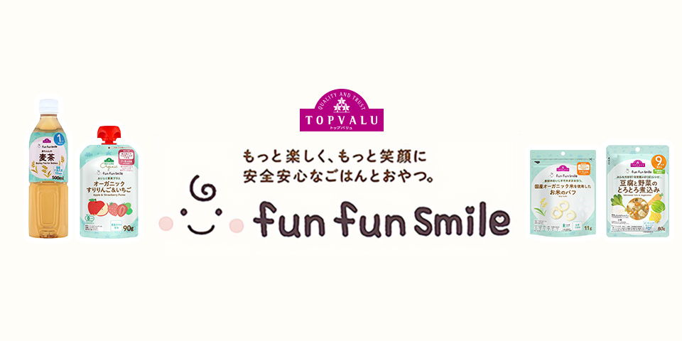 fun fun smile