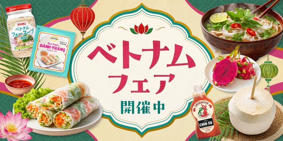 ベトナムフェア