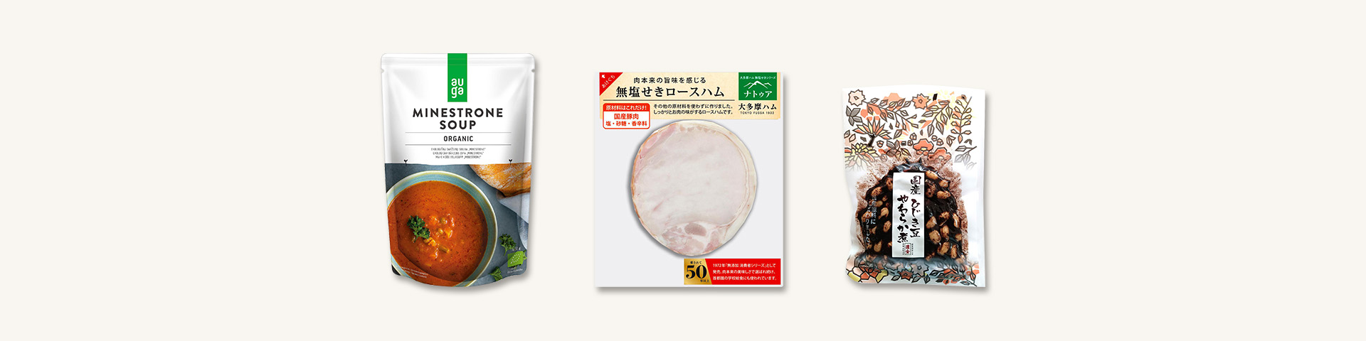 添加物配慮品