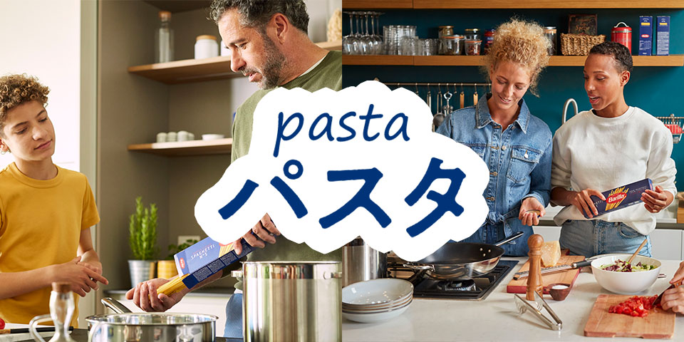 パスタ
