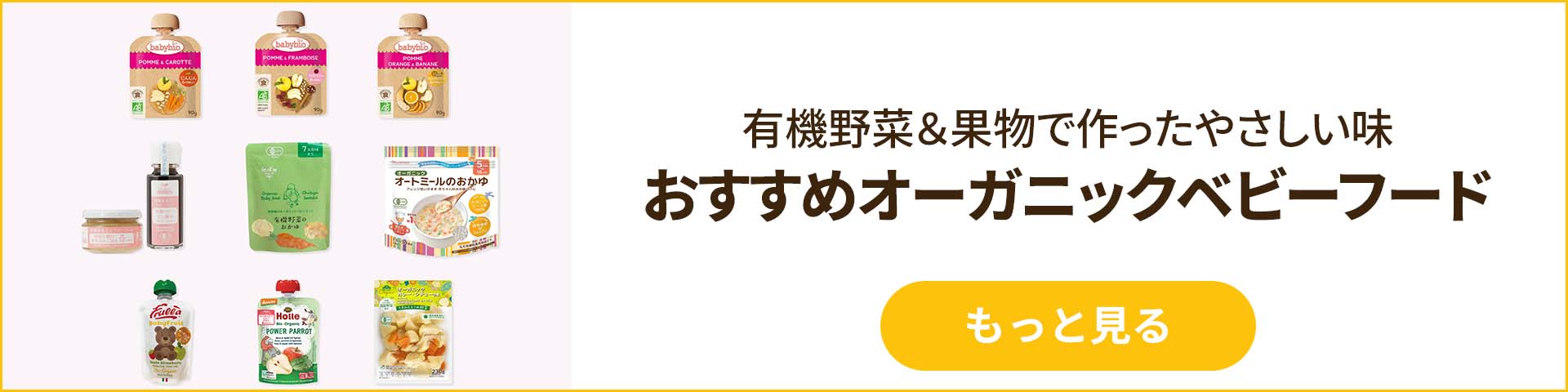 味千汐路 有機まるごとベビーフード 緑黄色野菜の炊き込みごはん 後期
