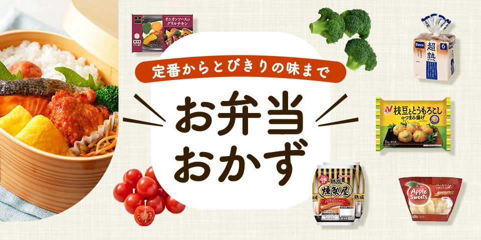 お弁当ショップ