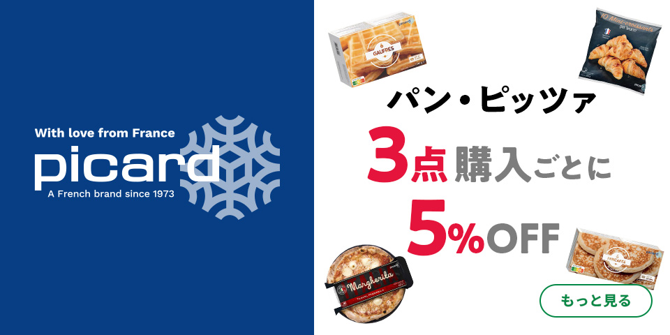 Green Beans 食品・日用品を豊富にそろえた新ネットスーパー| グリーン 