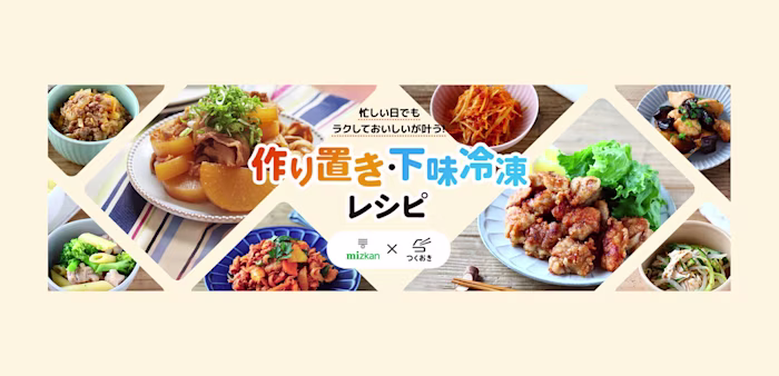 新生活こそ、作り置き!