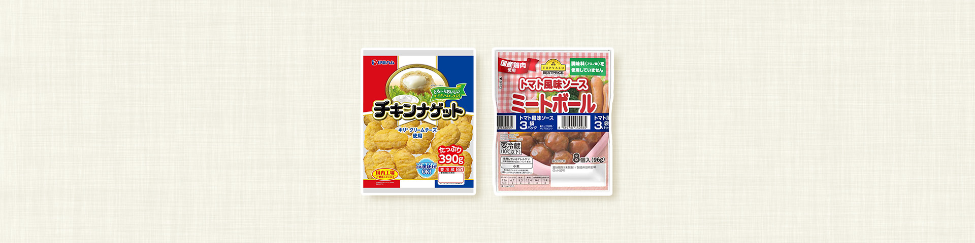 お肉・加工品