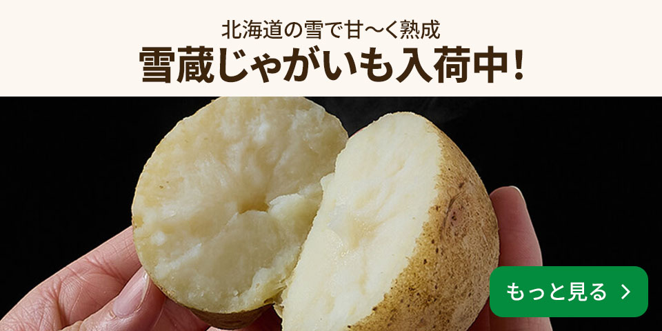 じゃがいも カテゴリー Green Beans | グリーンビーンズ by AEON
