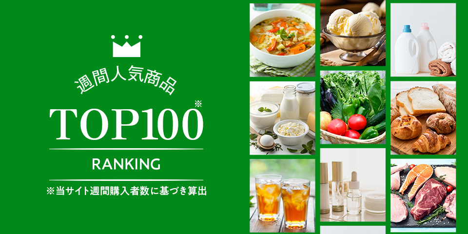 週間人気商品TOP100