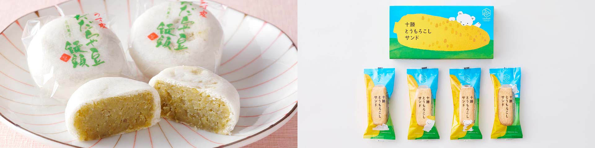 全国うまいもん祭 ご当地お菓子