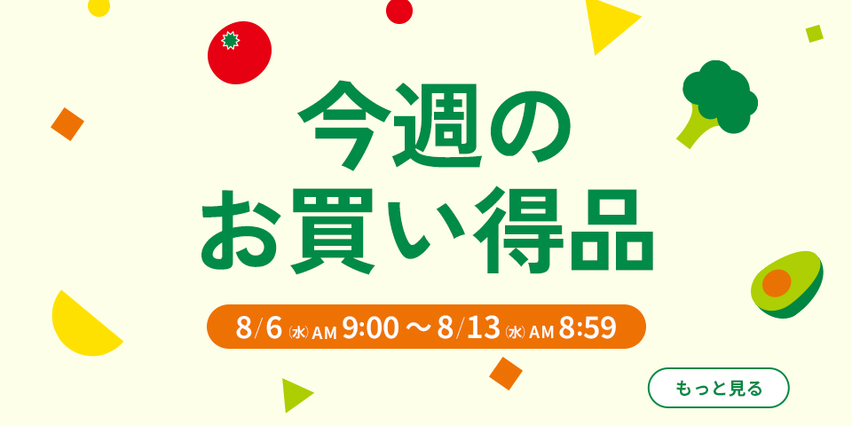 グリーンビーンズ商品