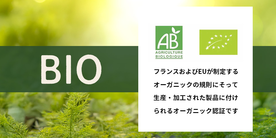 ピカールBIO
