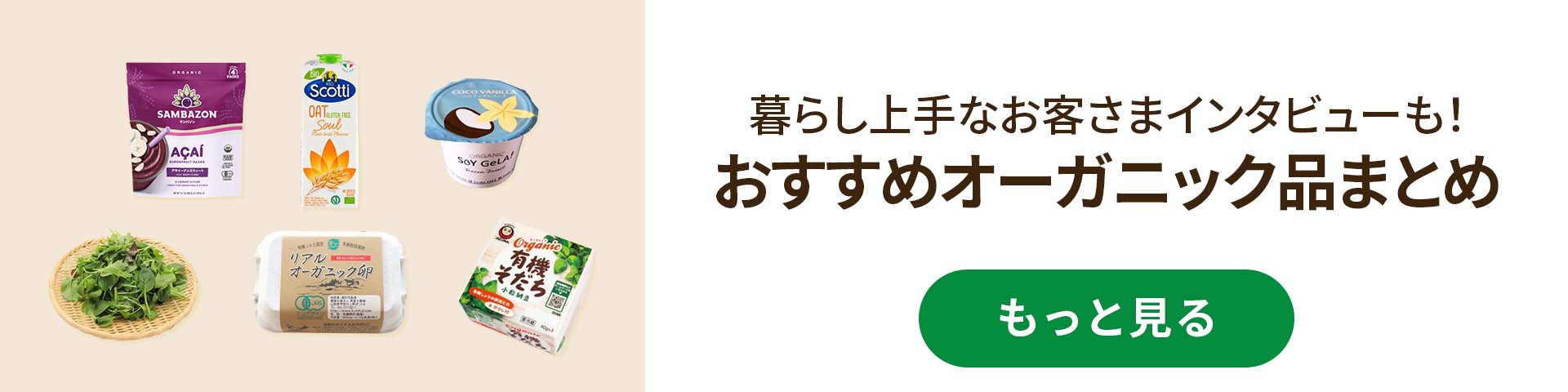 有機】山形県産 マッシュルーム(ブラウン) 150g 1パック Green Beans