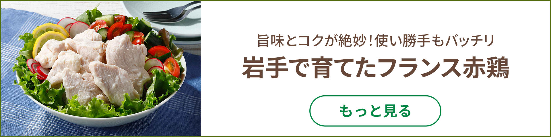 冷凍】アマタケ ほぐせるサラダチキン チーズ 90g Green Beans