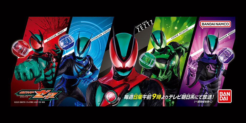仮面ライダー