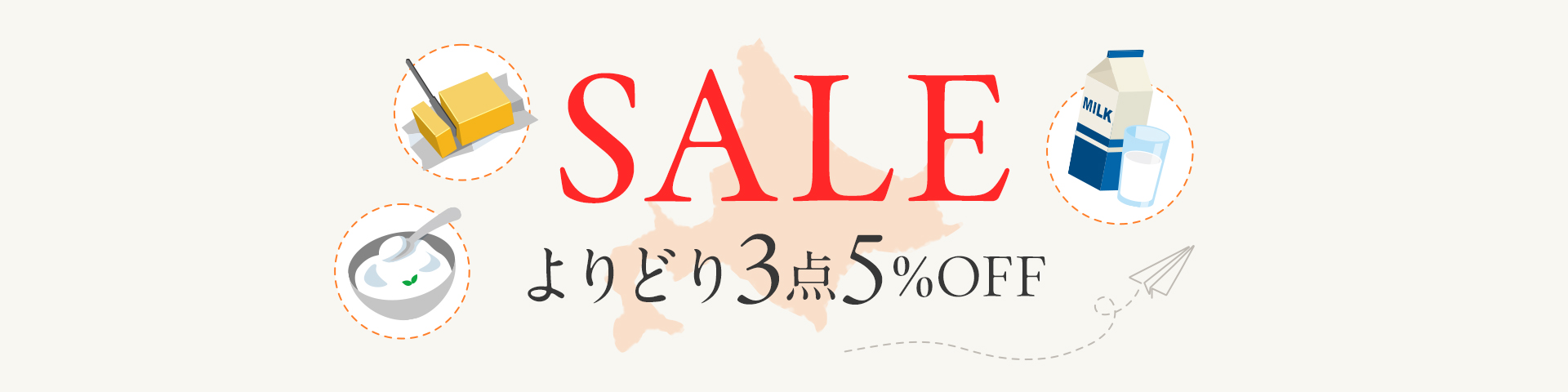SALE
