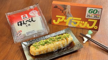 はんぺんのふわふわ鶏つくね