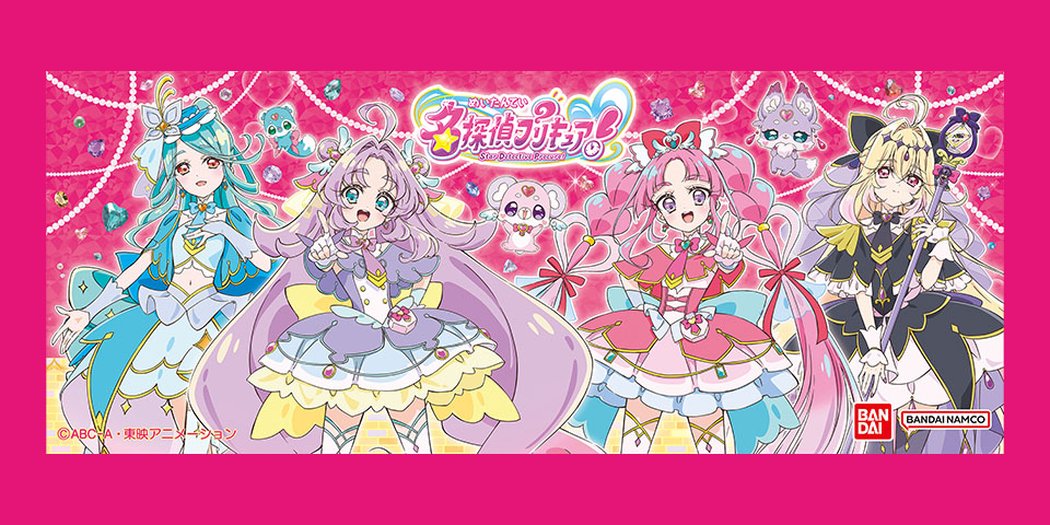 名探偵プリキュア！