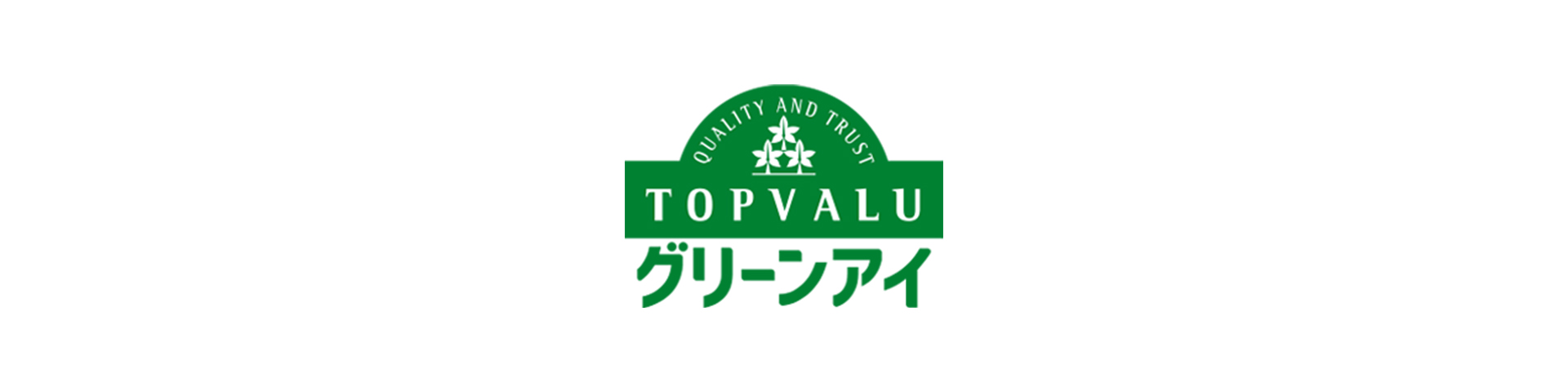 グリーンアイ