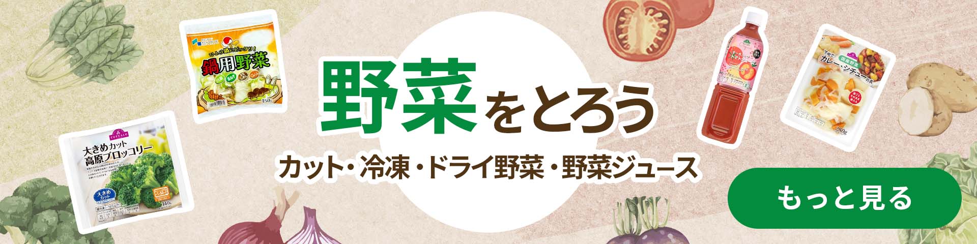 サラダコスモ メガ盛り国産野菜ミックス 500g Green Beans | グリーン