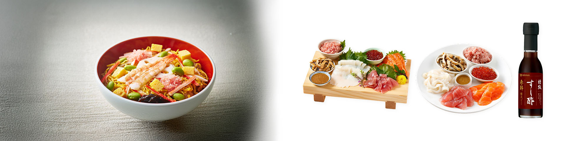 お刺身・手巻き寿司
