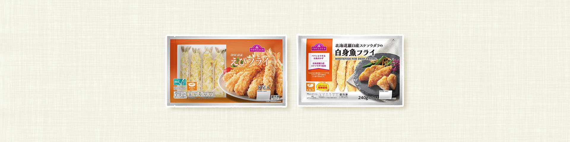 お魚半調理品