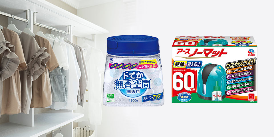 ドラッグストア リビング・寝室・玄関用品