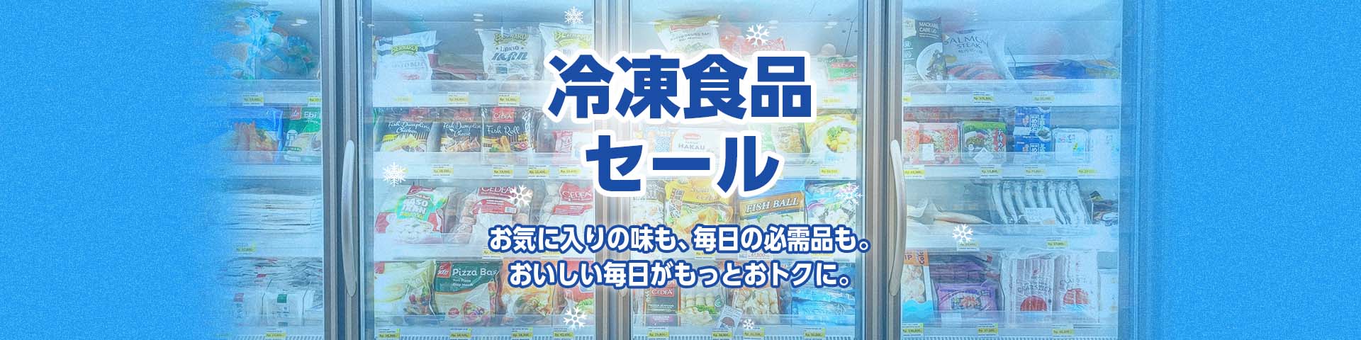 トップバリュグリーンアイ セール対象商品 Green Beans | グリーン