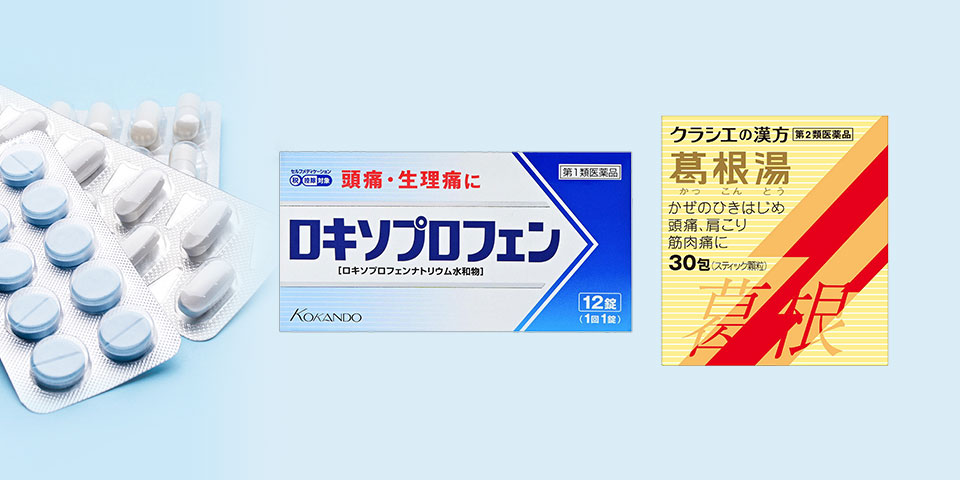 ドラッグストア　お薬