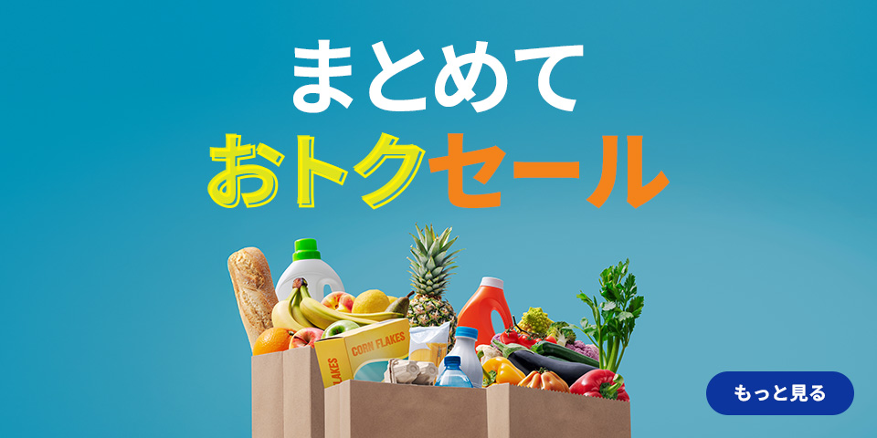 Green Beans 食品・日用品を豊富にそろえた新ネットスーパー| グリーン