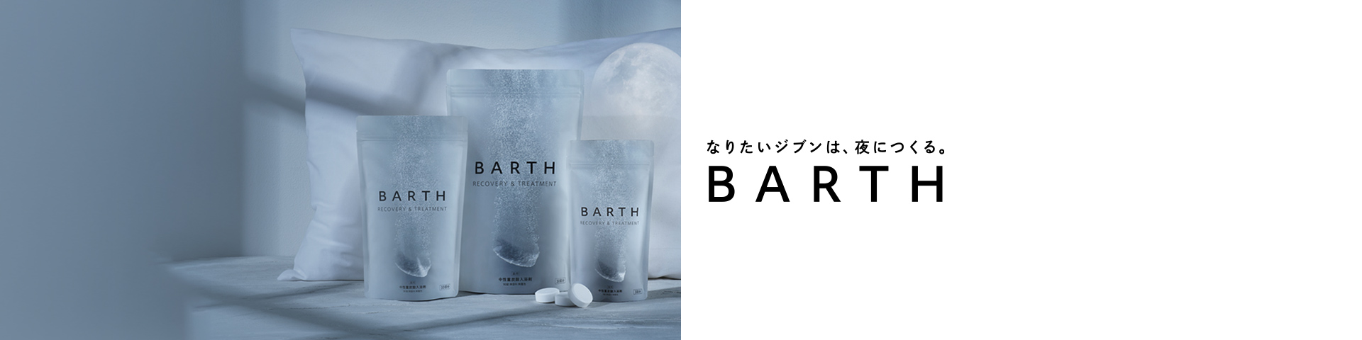 コスメストア　バース