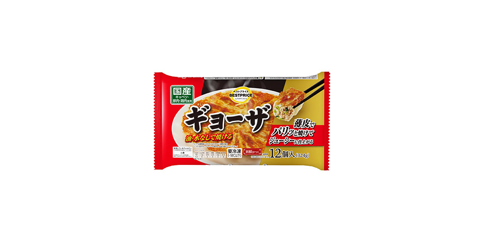 カテゴリーから探す　冷凍食品・氷