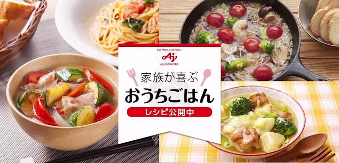 家族が喜ぶおうちごはん
