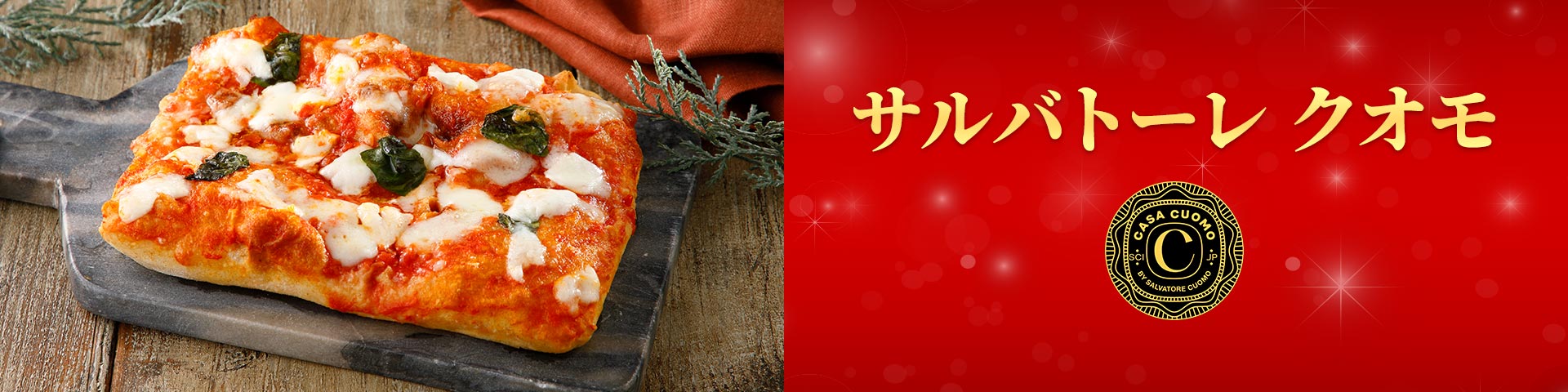 サルバトーレ クオモ