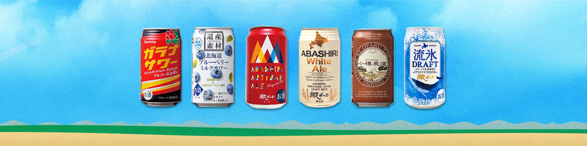 地酒