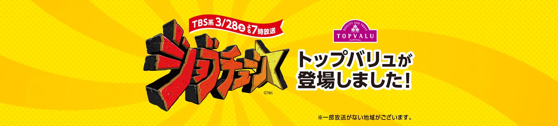 テレビで紹介されました