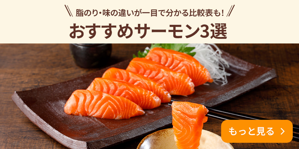 サーモン刺身用 カテゴリー Green Beans | グリーンビーンズ by AEON