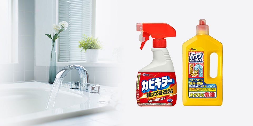ドラッグストア　カビ用・パイプ用洗剤