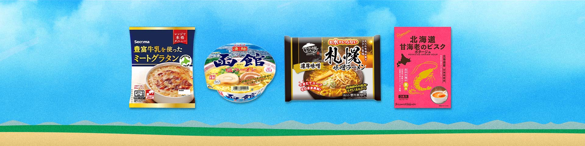 お手軽な食品