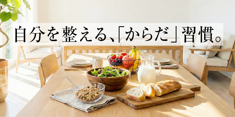 ナチュラル&ウェルネス