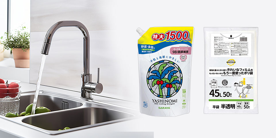 ドラッグストア　キッチン用品・家電