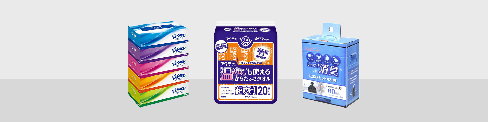 多めにストック生活用品