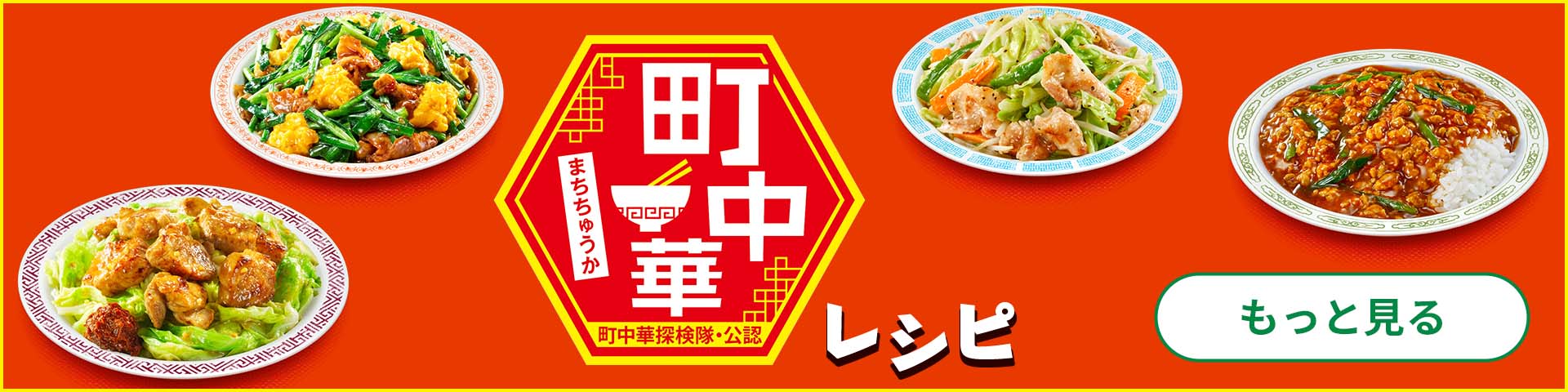 エスビー食品 町中華 肉野菜炒めの素 3～4人前 64g Green Beans