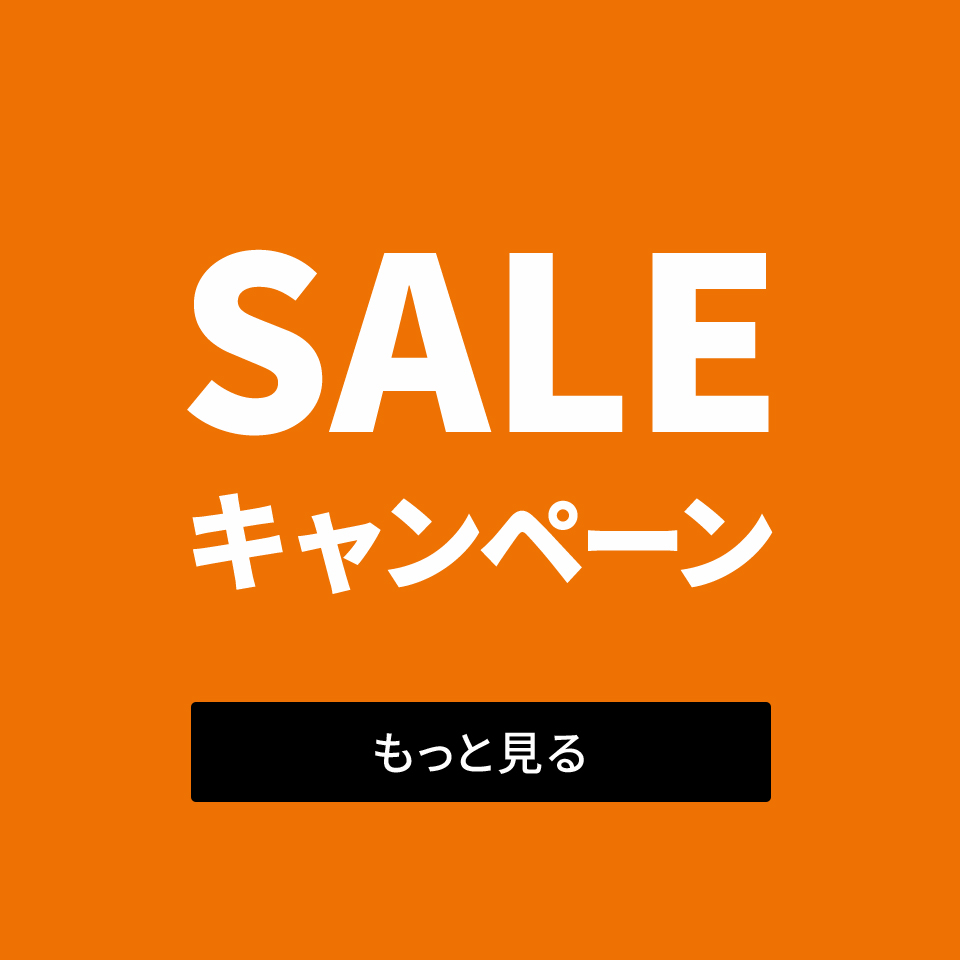 キャンペーン情報