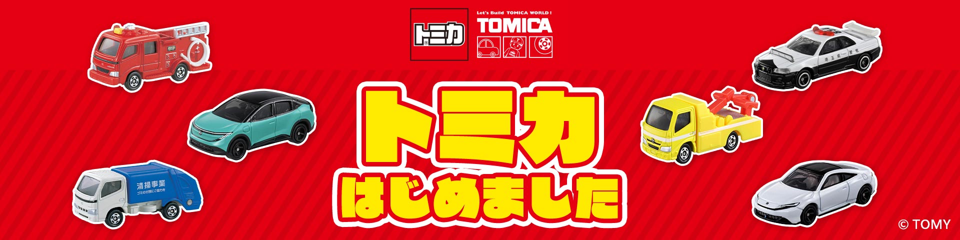 タカラトミー トミカ No.88 日産 フェアレディZ NISMO 箱 3歳以上