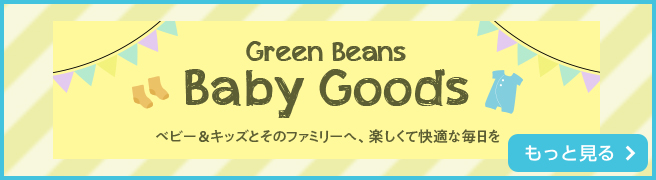 和光堂 赤ちゃんのおやつ+Caカルシウム緑黄色野菜ボーロ 15g x 3袋入 Green Beans | グリーンビーンズ by AEON
