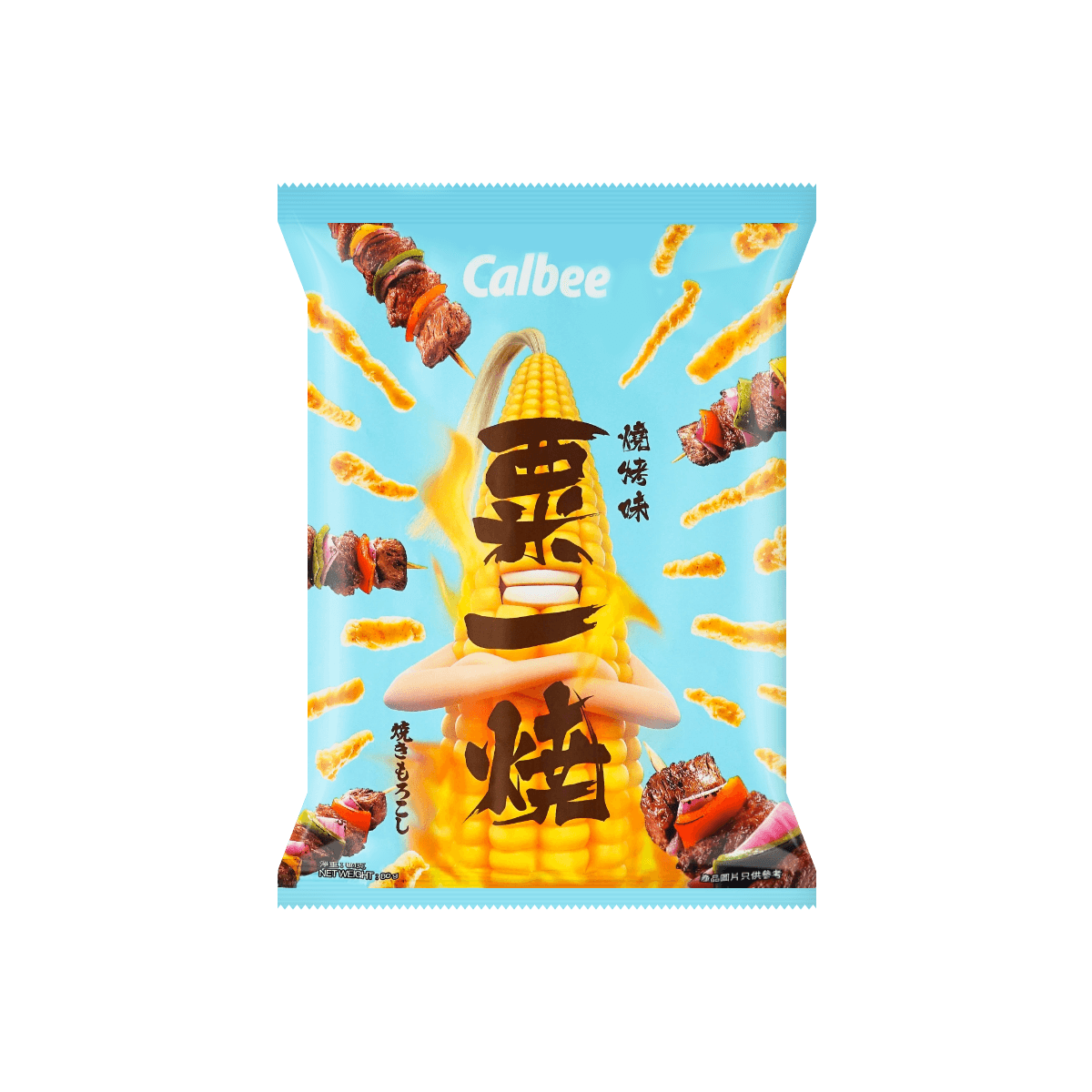 A snack package: a big corn character with a pony tail and crossed arms and maybe some flames? Crunchy corn bites floating around alongside illustrations of kabobs with meat and veggies.
