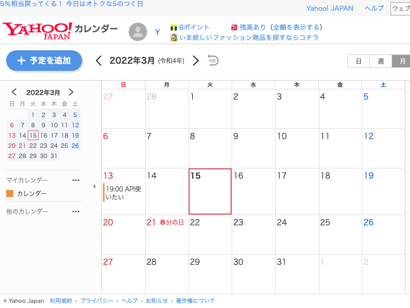 Yahoo! Calendar