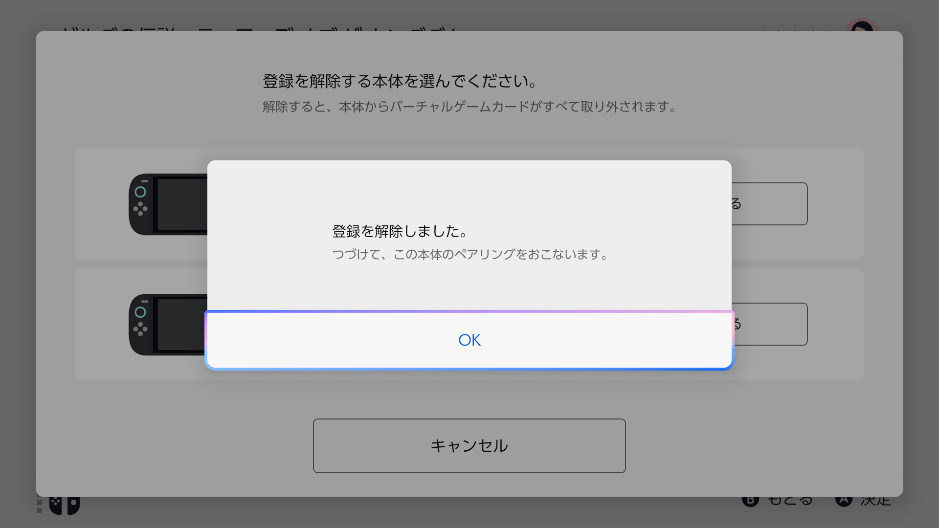 3台目以降の本体にバーチャルゲームカードをセットする｜Nintendo