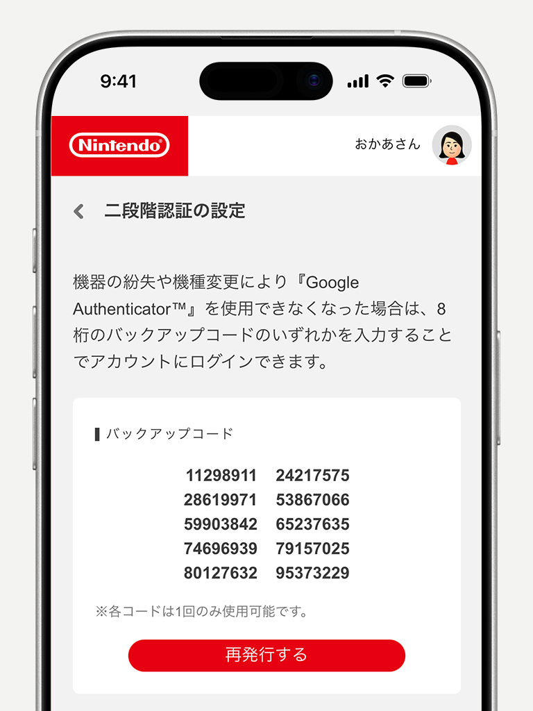 二段階認証｜ニンテンドーアカウント サポート｜任天堂サポート