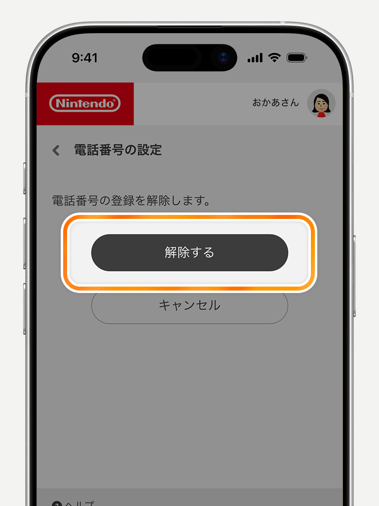 電話番号｜ニンテンドーアカウント サポート｜任天堂サポート